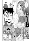 ふしだらあぴーる【デジタル特装版】試し読み6ページ