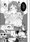 ふしだらあぴーる【デジタル特装版】試し読み7ページ