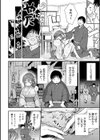ふしだらあぴーる【デジタル特装版】試し読み8ページ