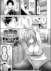 ふしだらあぴーる【デジタル特装版】試し読み9ページ