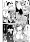 ふしだらあぴーる【デジタル特装版】試し読み10ページ