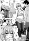 ふしだらあぴーる【デジタル特装版】試し読み11ページ
