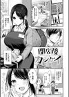 ふしだらあぴーる【デジタル特装版】試し読み14ページ