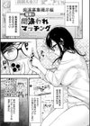 ふしだらあぴーる【デジタル特装版】試し読み16ページ