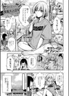 ふしだらあぴーる【デジタル特装版】試し読み18ページ