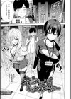 ふしだらあぴーる【デジタル特装版】試し読み19ページ
