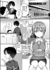 交わり、混ざる。【デジタル特装版】試し読み3ページ