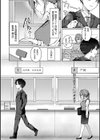 交わり、混ざる。【デジタル特装版】試し読み4ページ