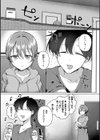 交わり、混ざる。【デジタル特装版】試し読み5ページ
