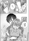 交わり、混ざる。【デジタル特装版】試し読み7ページ