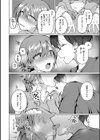 交わり、混ざる。【デジタル特装版】試し読み8ページ