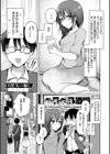 交わり、混ざる。【デジタル特装版】試し読み9ページ