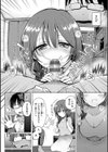 交わり、混ざる。【デジタル特装版】試し読み10ページ