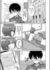 交わり、混ざる。【デジタル特装版】試し読み11ページ
