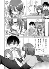 交わり、混ざる。【デジタル特装版】試し読み12ページ