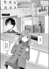 交わり、混ざる。【デジタル特装版】試し読み13ページ