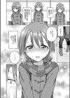 交わり、混ざる。【デジタル特装版】試し読み14ページ