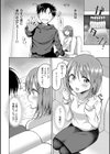 交わり、混ざる。【デジタル特装版】試し読み16ページ