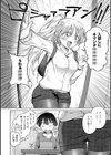 交わり、混ざる。【デジタル特装版】試し読み18ページ