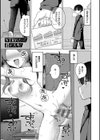 交わり、混ざる。【デジタル特装版】試し読み19ページ