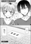 交わり、混ざる。【デジタル特装版】試し読み21ページ