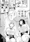 私がシたくなったから【デジタル特装版】試し読み3ページ