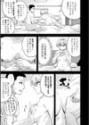 私がシたくなったから【デジタル特装版】試し読み5ページ