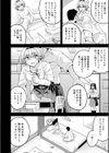 私がシたくなったから【デジタル特装版】試し読み6ページ