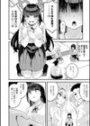 私がシたくなったから【デジタル特装版】試し読み8ページ