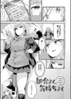 私がシたくなったから【デジタル特装版】試し読み9ページ