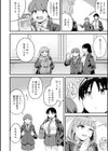 私がシたくなったから【デジタル特装版】試し読み10ページ