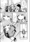 私がシたくなったから【デジタル特装版】試し読み11ページ