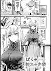 私がシたくなったから【デジタル特装版】試し読み17ページ