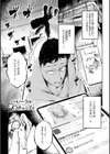 女上【デジタル特装版】試し読み3ページ