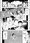 女上【デジタル特装版】試し読み4ページ