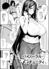 女上【デジタル特装版】試し読み5ページ