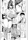 女上【デジタル特装版】試し読み9ページ