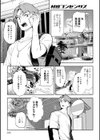 女上【デジタル特装版】試し読み11ページ