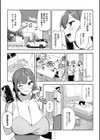 女上【デジタル特装版】試し読み13ページ