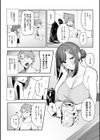 女上【デジタル特装版】試し読み16ページ