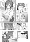 女上【デジタル特装版】試し読み17ページ