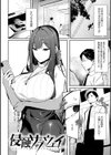 女上【デジタル特装版】試し読み20ページ
