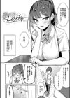 女上【デジタル特装版】試し読み23ページ
