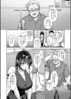 田舎の人妻たち試し読み6ページ
