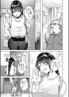 田舎の人妻たち試し読み7ページ