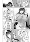 田舎の人妻たち試し読み18ページ