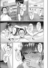 田舎の人妻たち試し読み19ページ