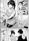 田舎の人妻たち試し読み21ページ