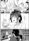 田舎の人妻たち試し読み26ページ