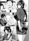 田舎の人妻たち試し読み27ページ
